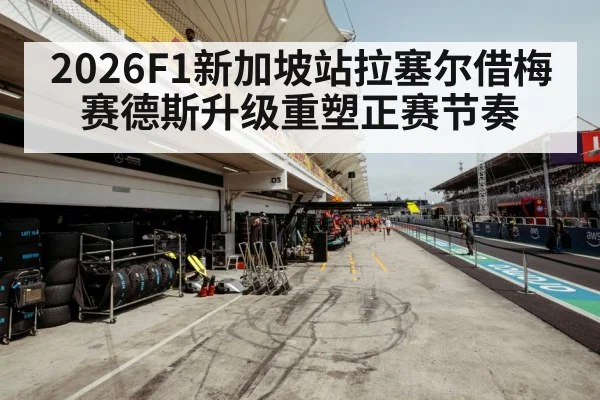 Mercedes F1 car garage